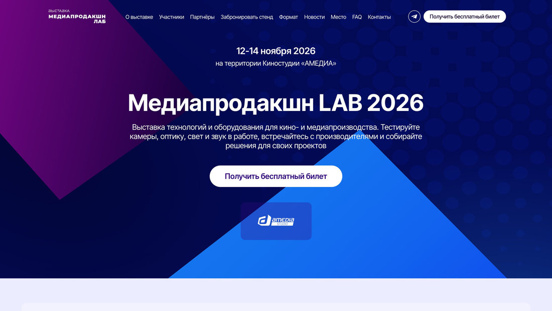 Медиапродакшн LAB